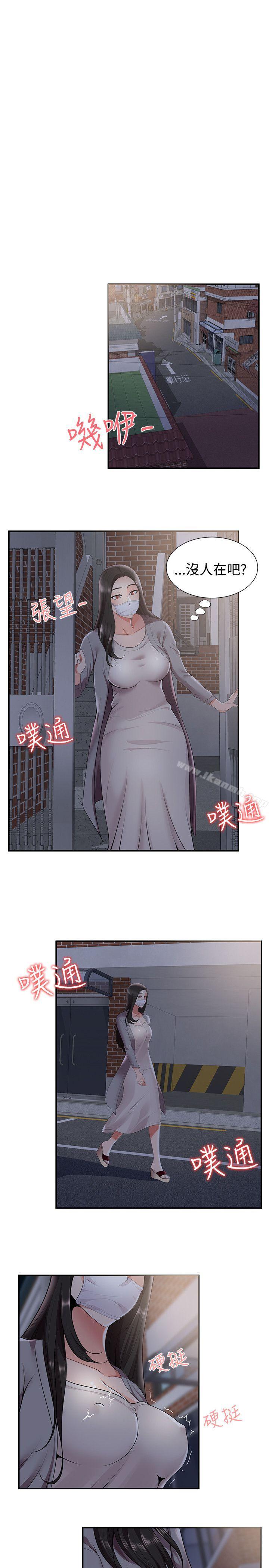无法自拔的口红胶第24话