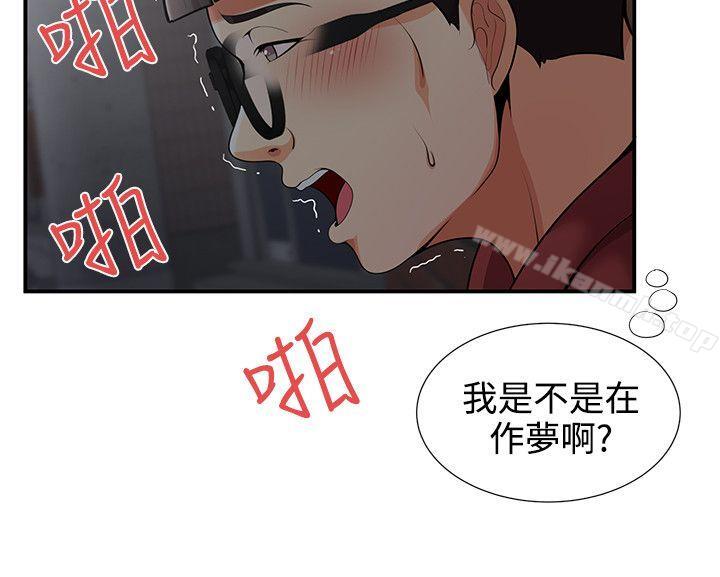 无法自拔的口红胶第25话