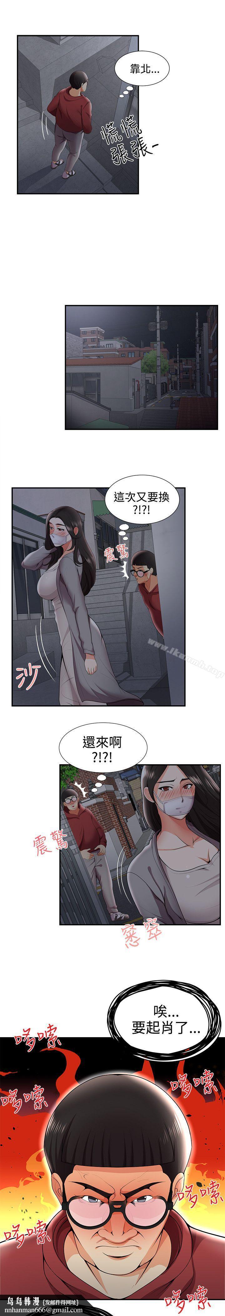 无法自拔的口红胶第25话