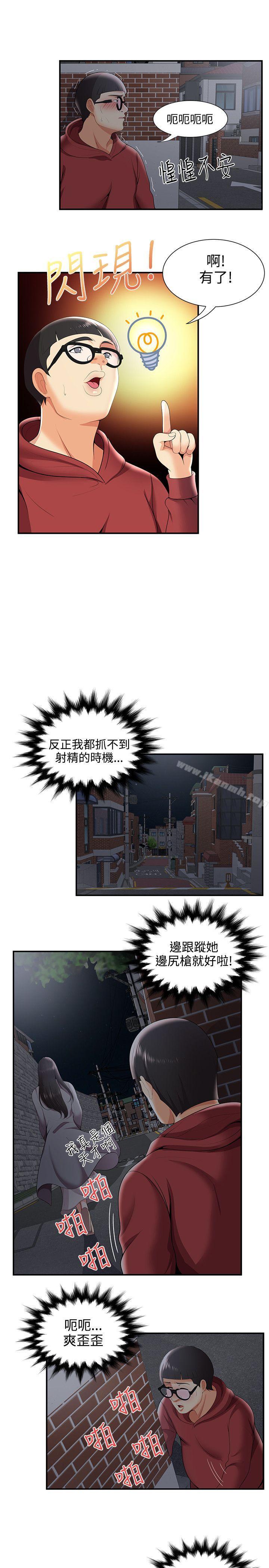 无法自拔的口红胶第25话