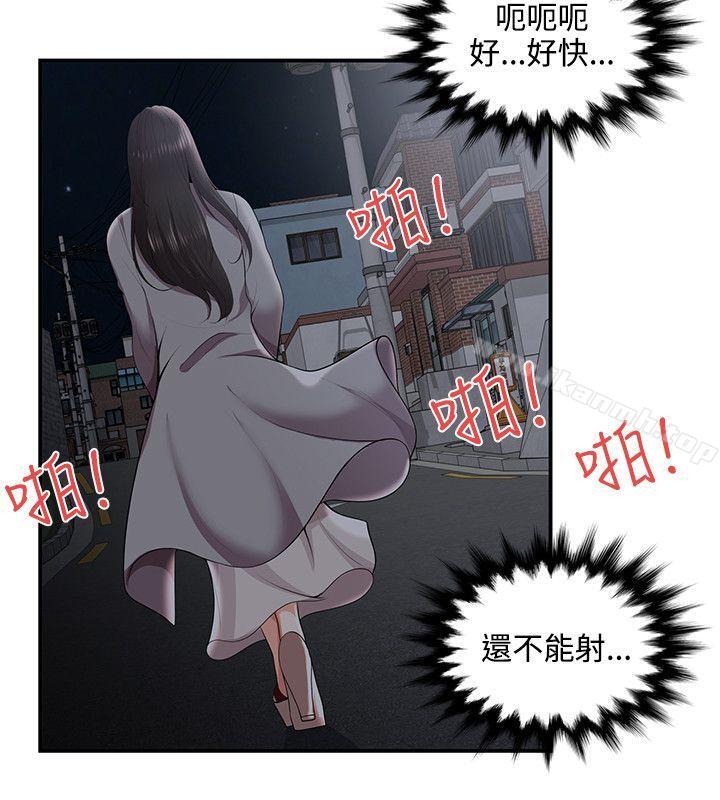 无法自拔的口红胶第25话