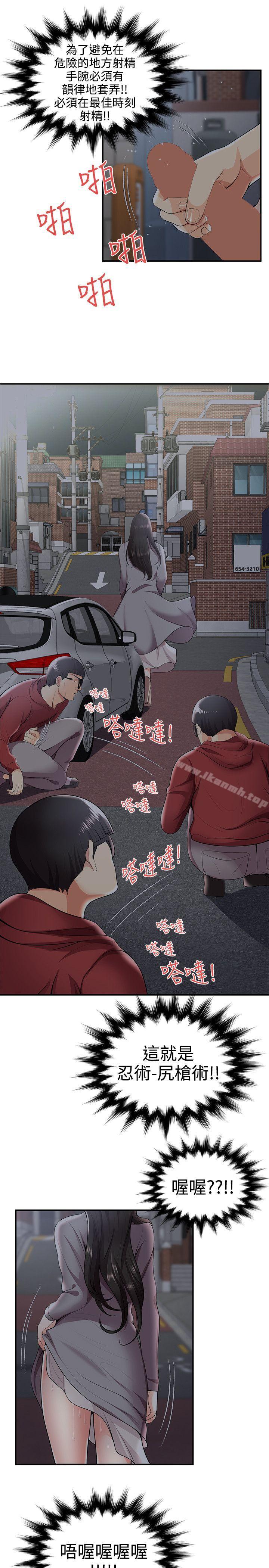 无法自拔的口红胶第25话