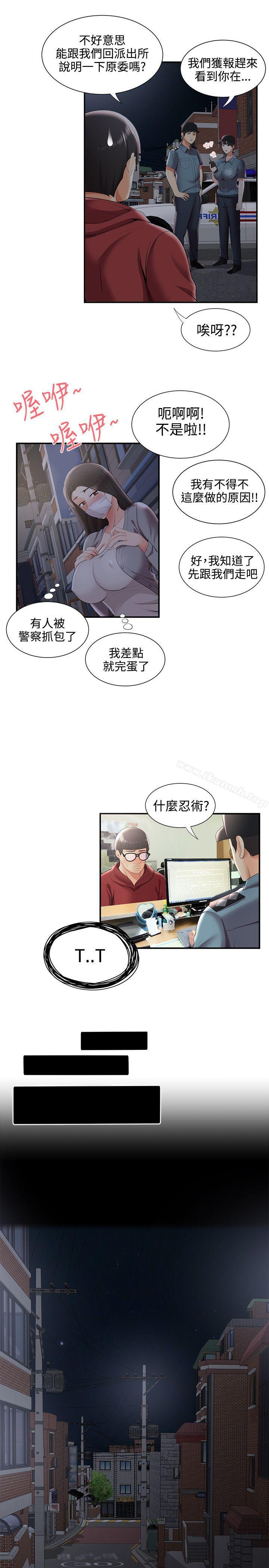 无法自拔的口红胶第25话