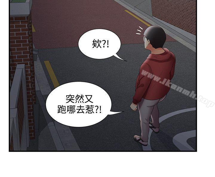 无法自拔的口红胶第25话