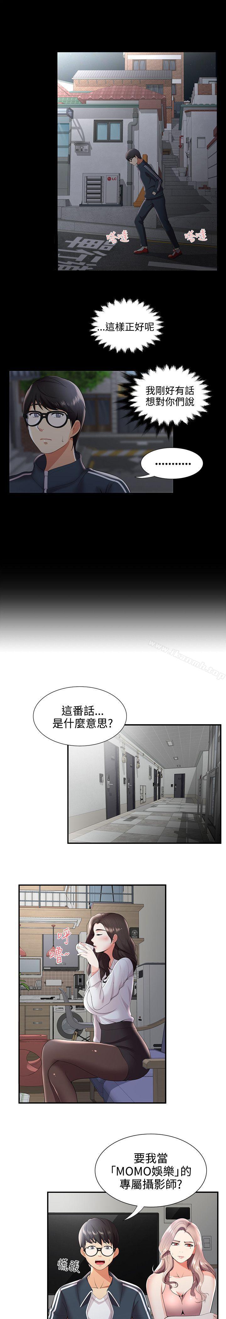 无法自拔的口红胶第25话