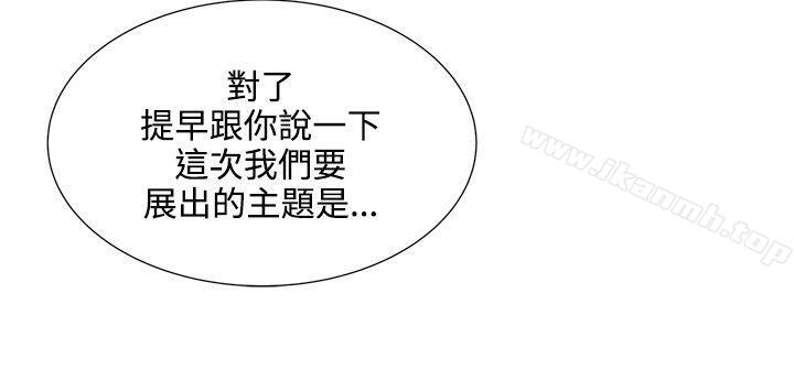 无法自拔的口红胶第26话
