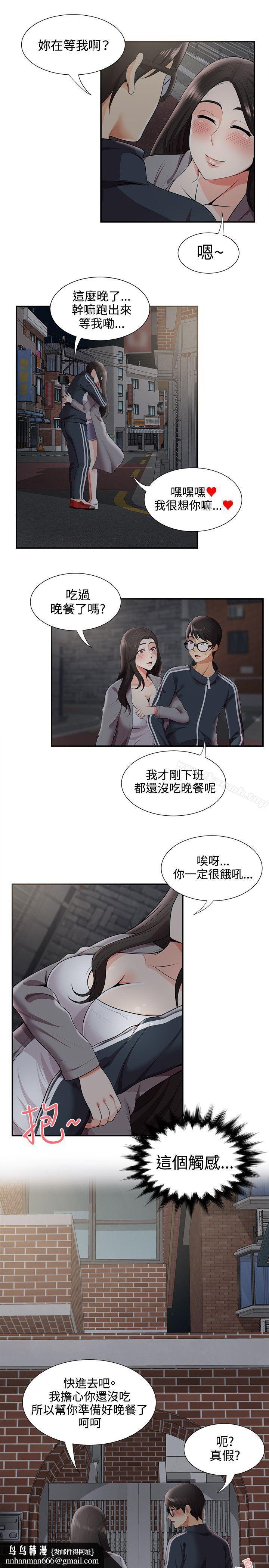 无法自拔的口红胶第26话