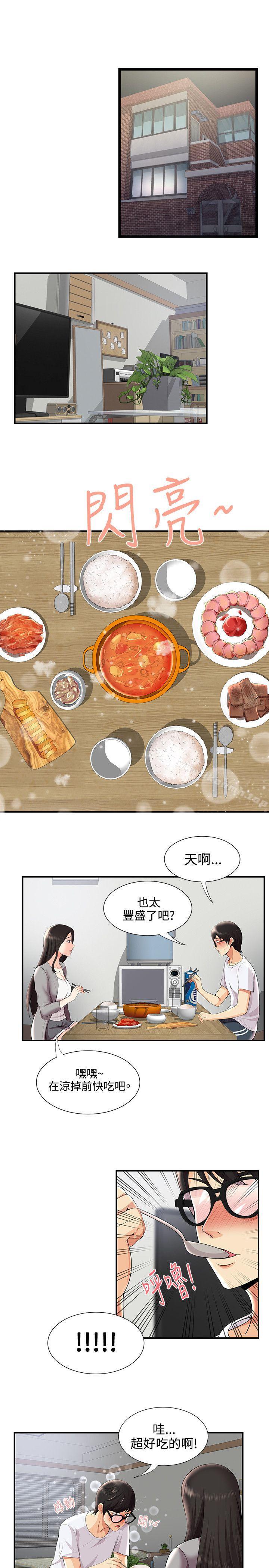 无法自拔的口红胶第26话
