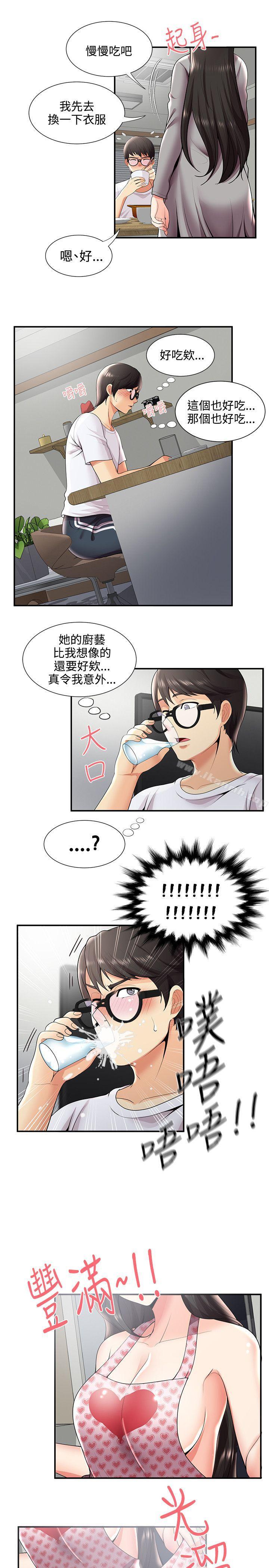 无法自拔的口红胶第26话