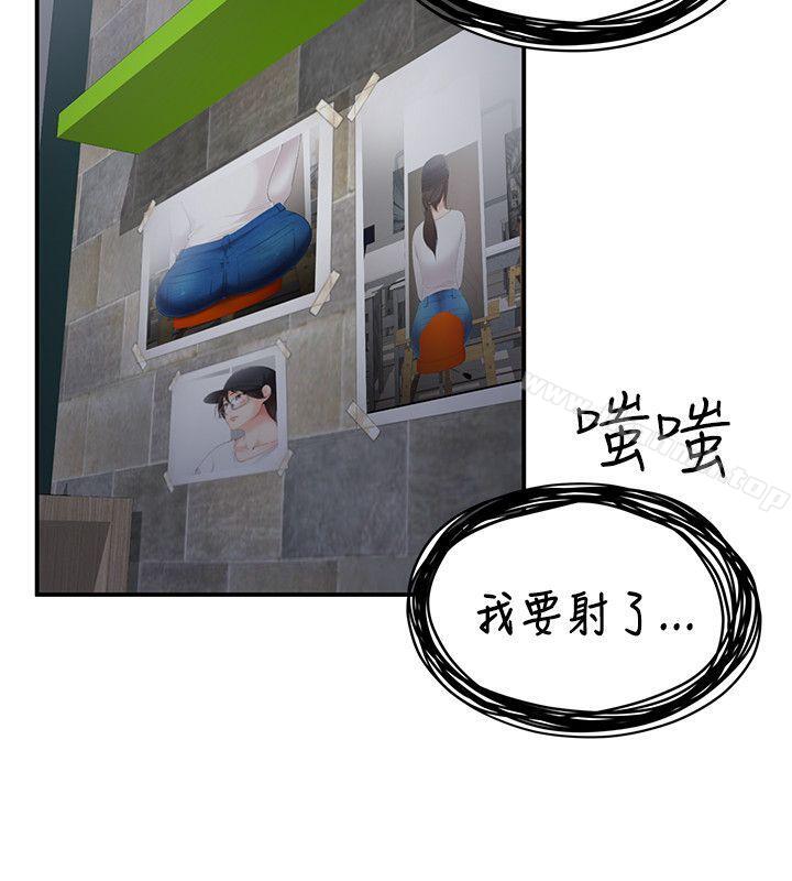 无法自拔的口红胶第26话