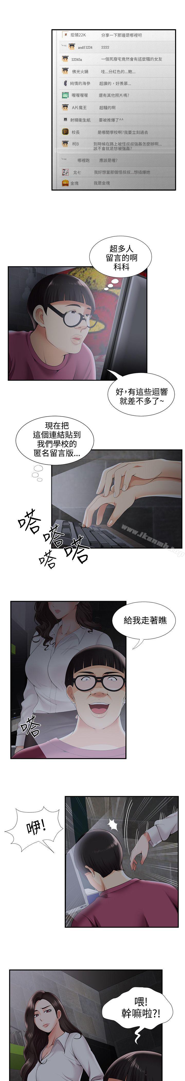 无法自拔的口红胶第28话