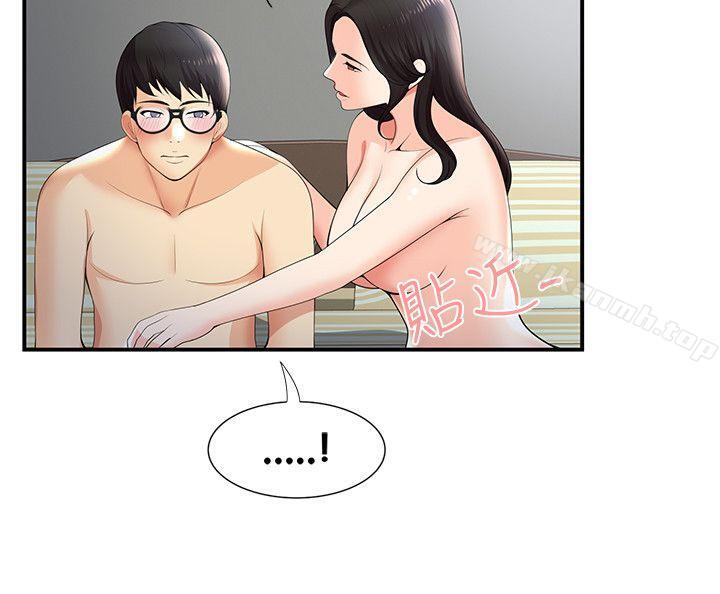无法自拔的口红胶第28话