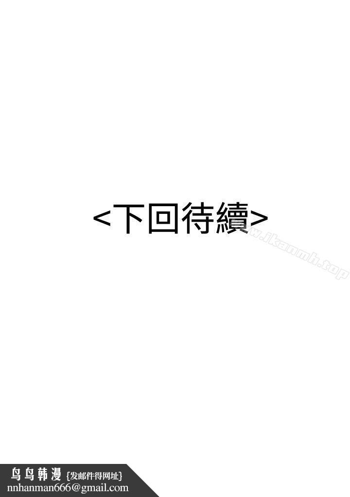 无法自拔的口红胶第28话