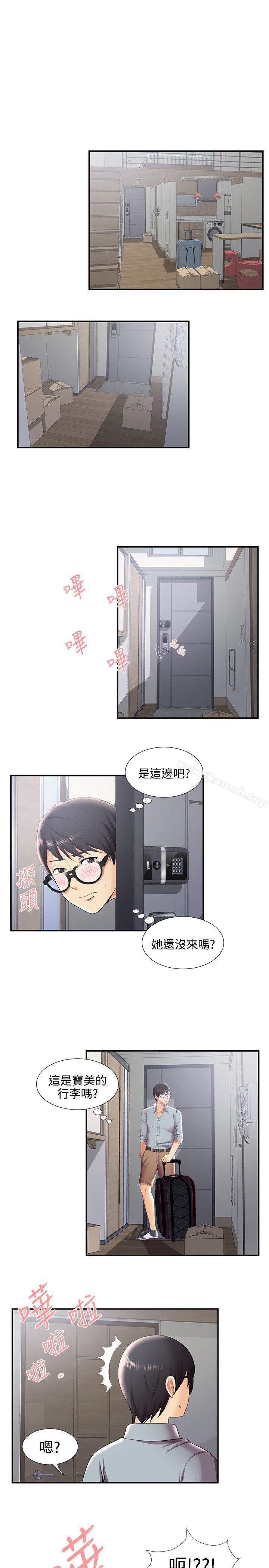无法自拔的口红胶第29话