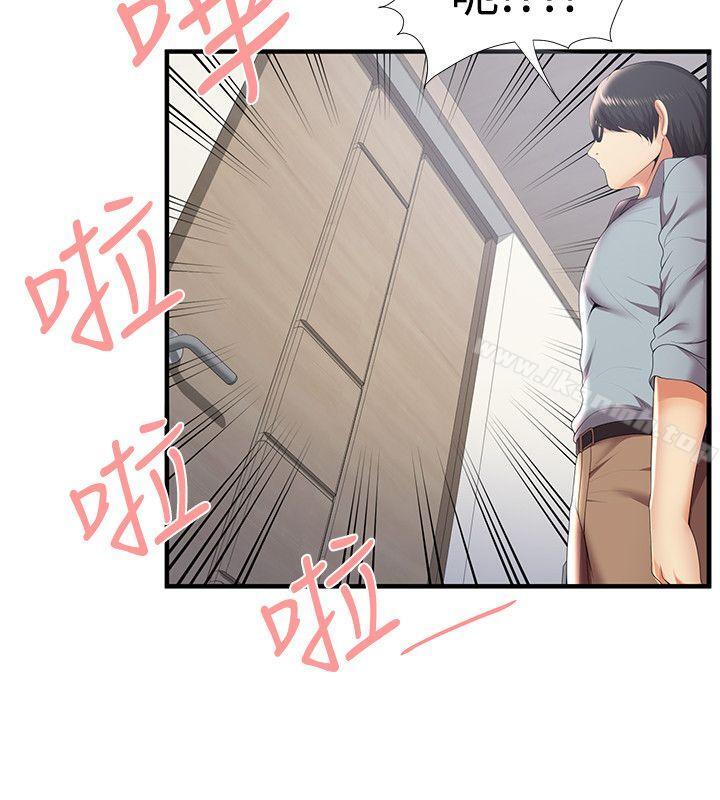 无法自拔的口红胶第29话