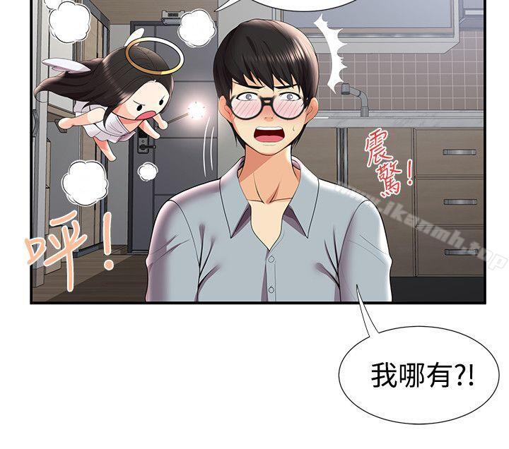 无法自拔的口红胶第29话