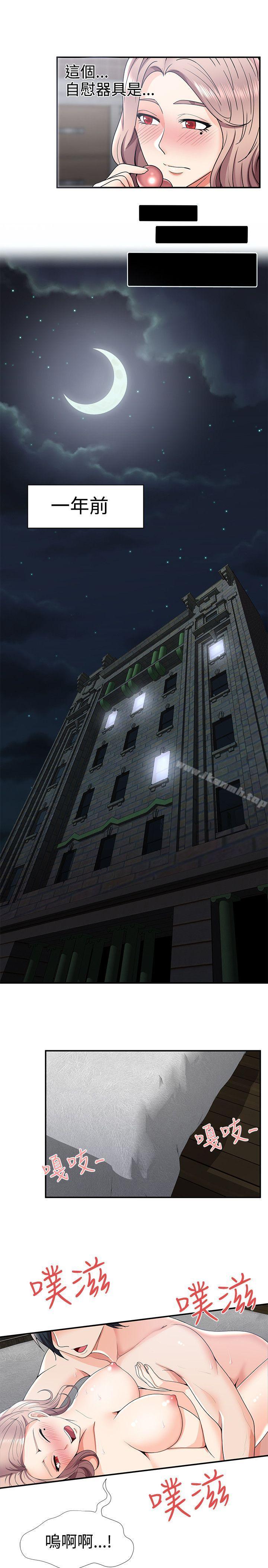 无法自拔的口红胶第29话
