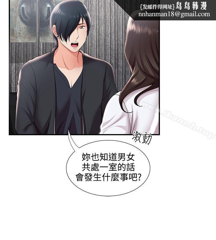 无法自拔的口红胶第30话