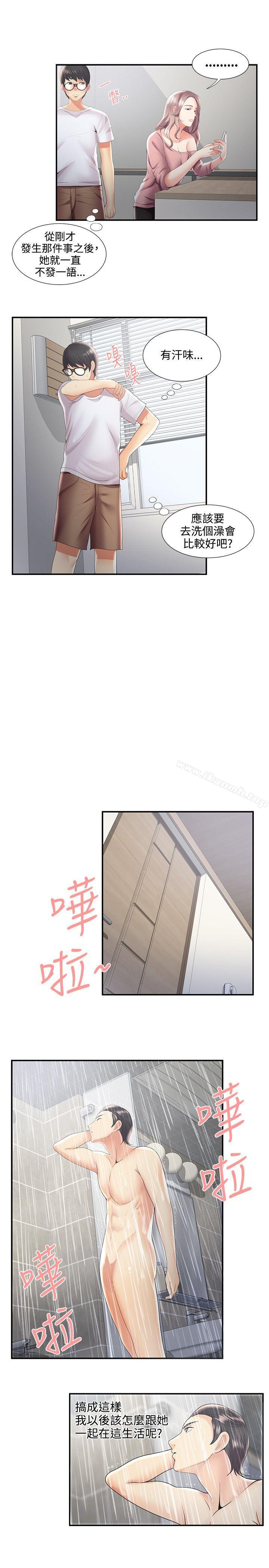 无法自拔的口红胶第30话