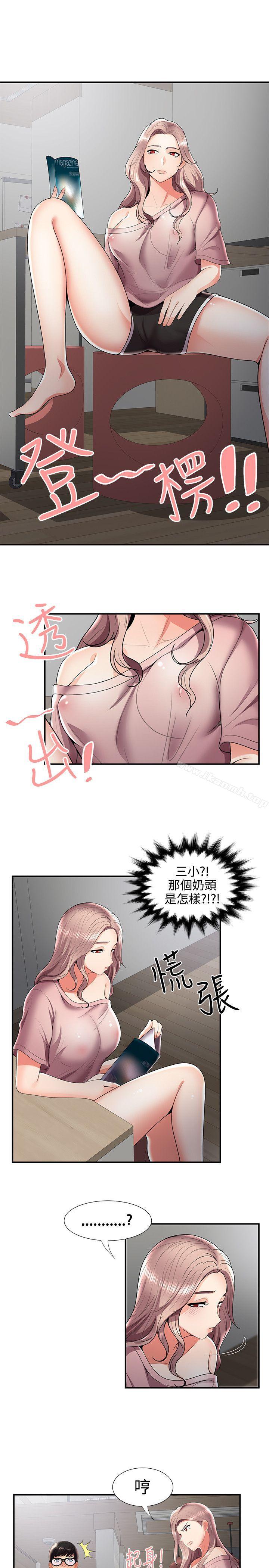 无法自拔的口红胶第31话
