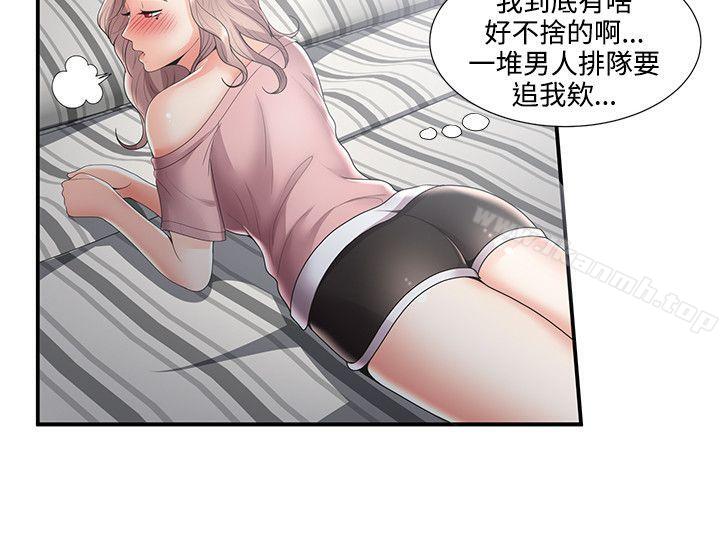 无法自拔的口红胶第31话