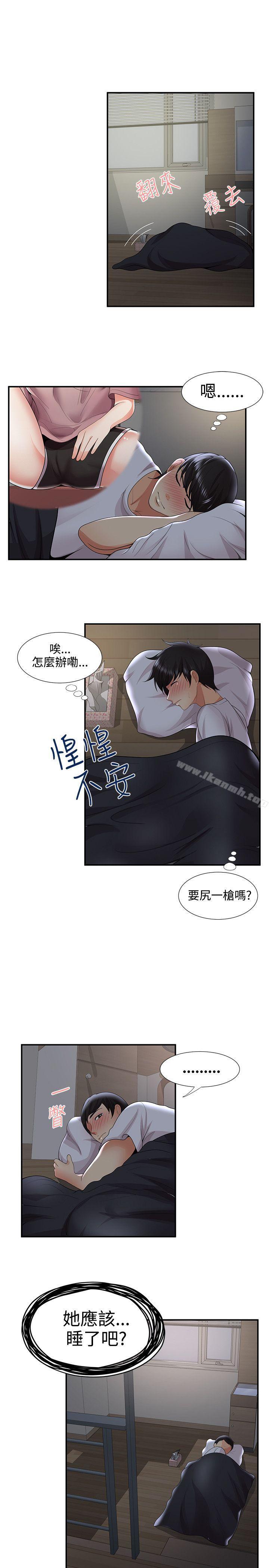 无法自拔的口红胶第32话