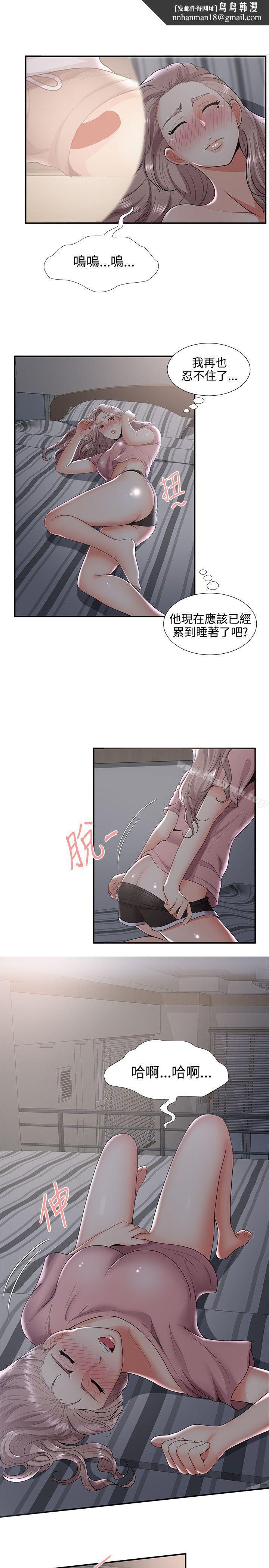无法自拔的口红胶第32话