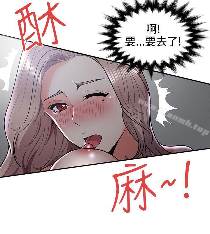 无法自拔的口红胶第32话