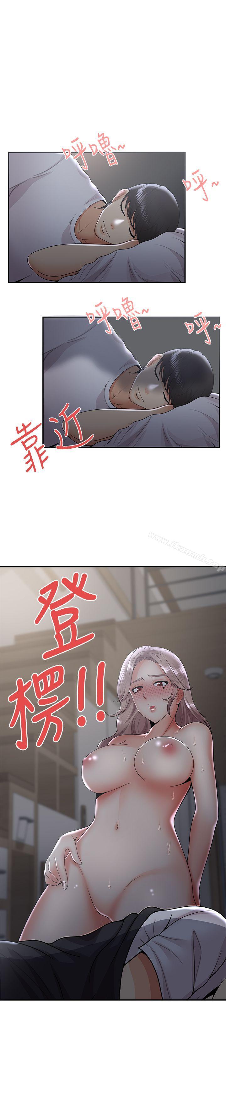无法自拔的口红胶第32话