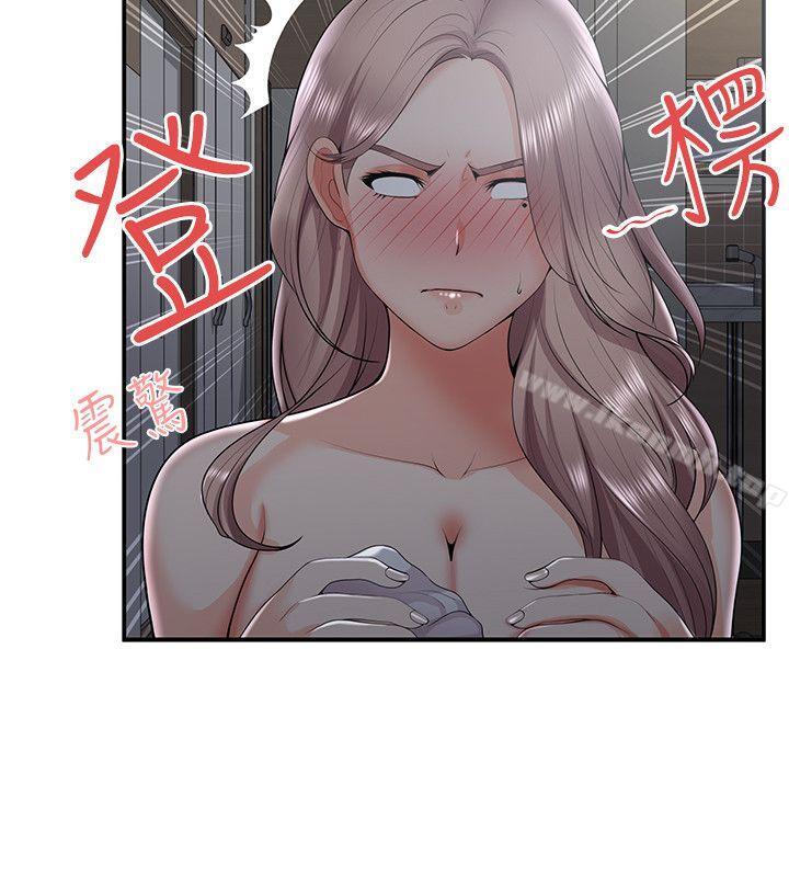 无法自拔的口红胶第33话