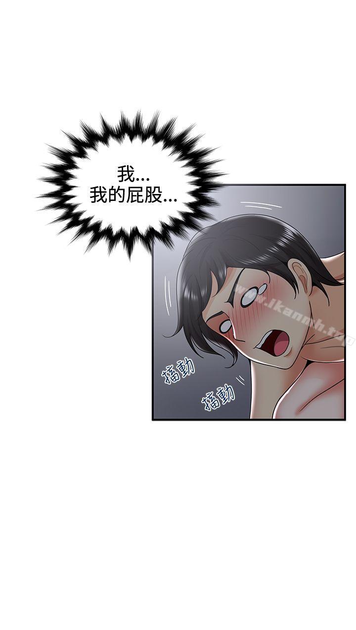 无法自拔的口红胶第33话