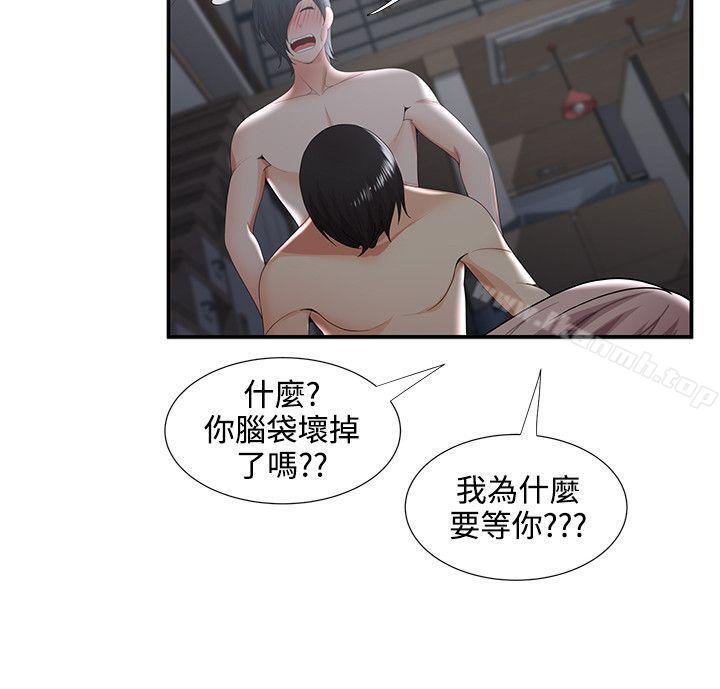 无法自拔的口红胶第34话
