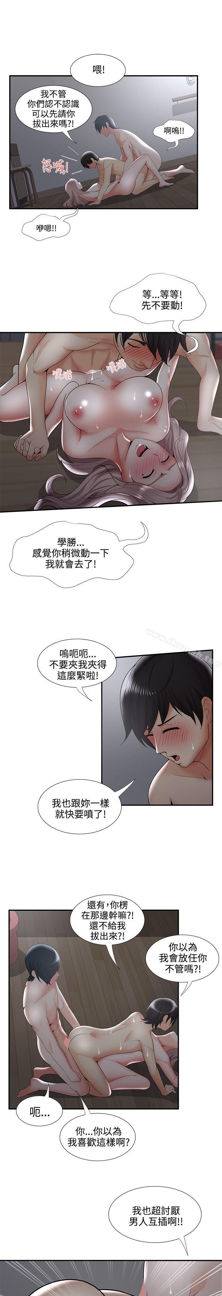 无法自拔的口红胶第34话
