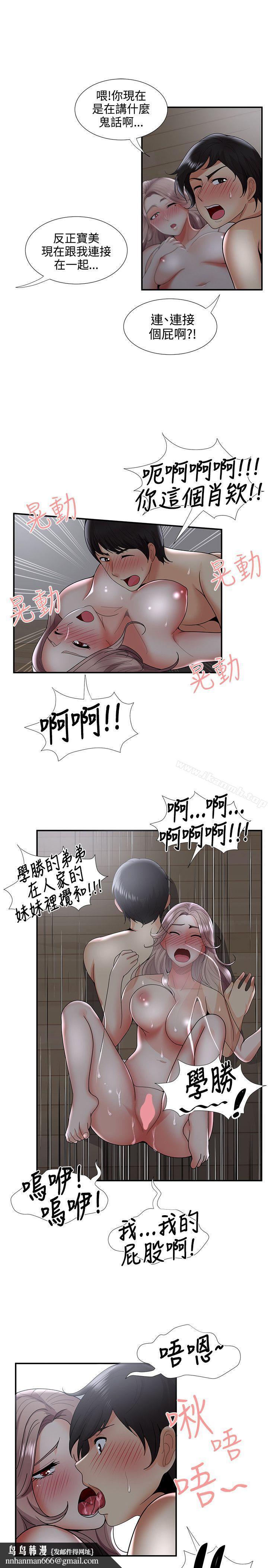 无法自拔的口红胶第34话