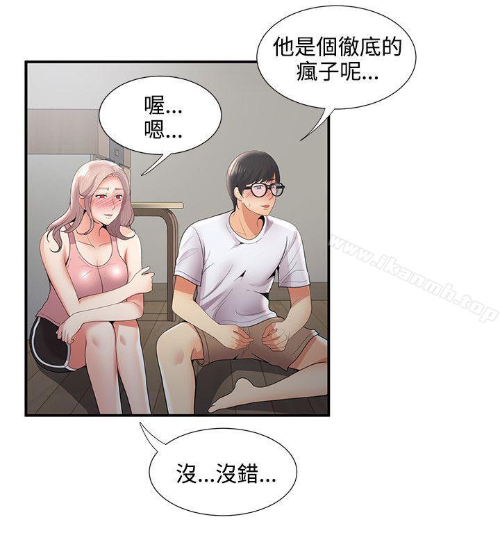 无法自拔的口红胶第34话