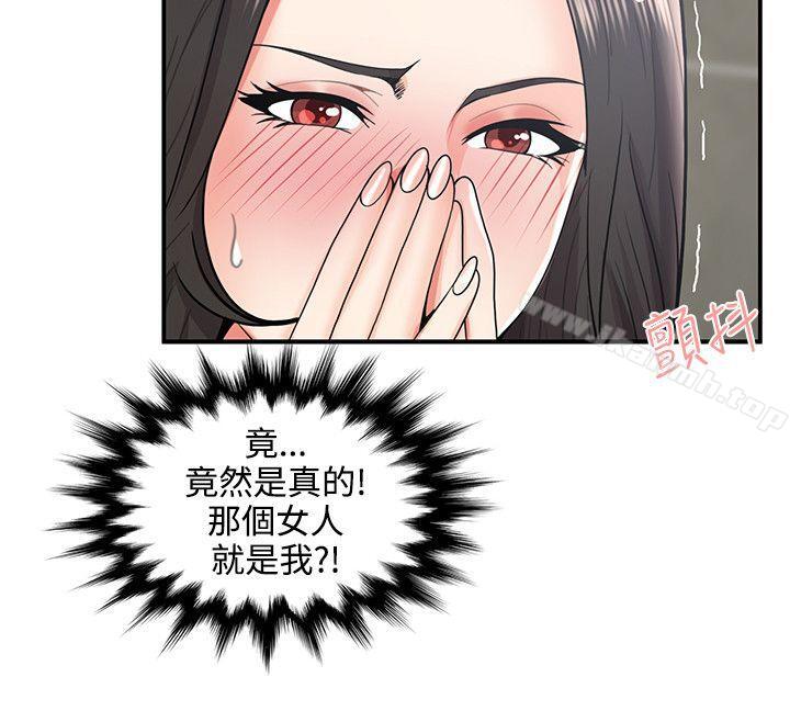 无法自拔的口红胶第35话