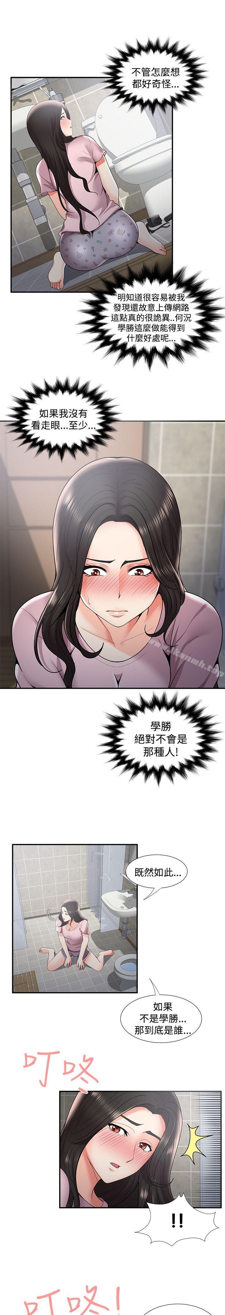 无法自拔的口红胶第35话