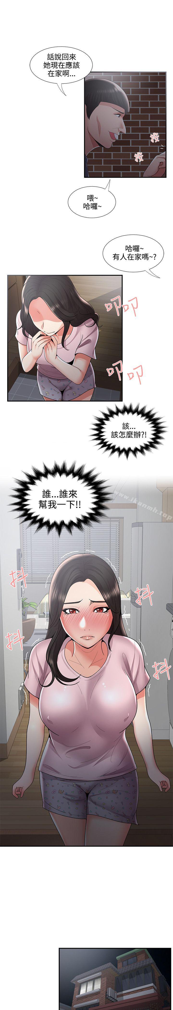 无法自拔的口红胶第35话