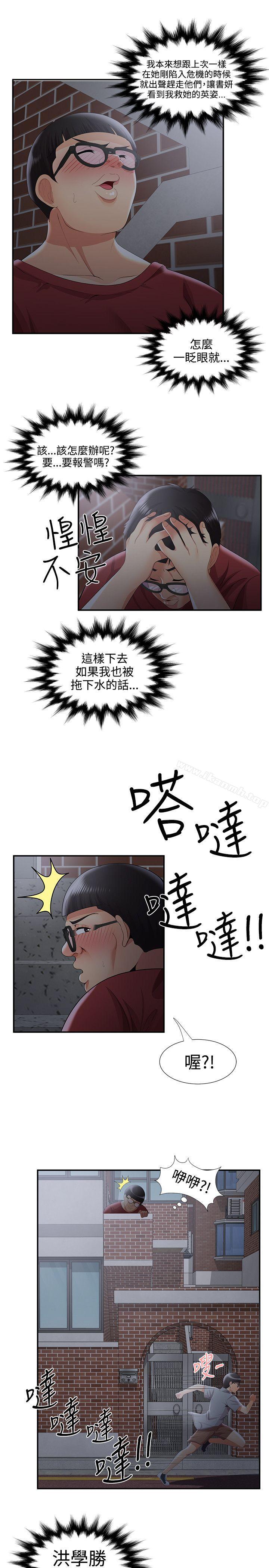 无法自拔的口红胶第35话