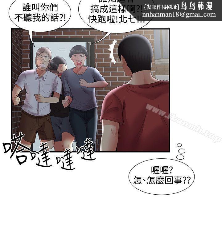 无法自拔的口红胶最终话