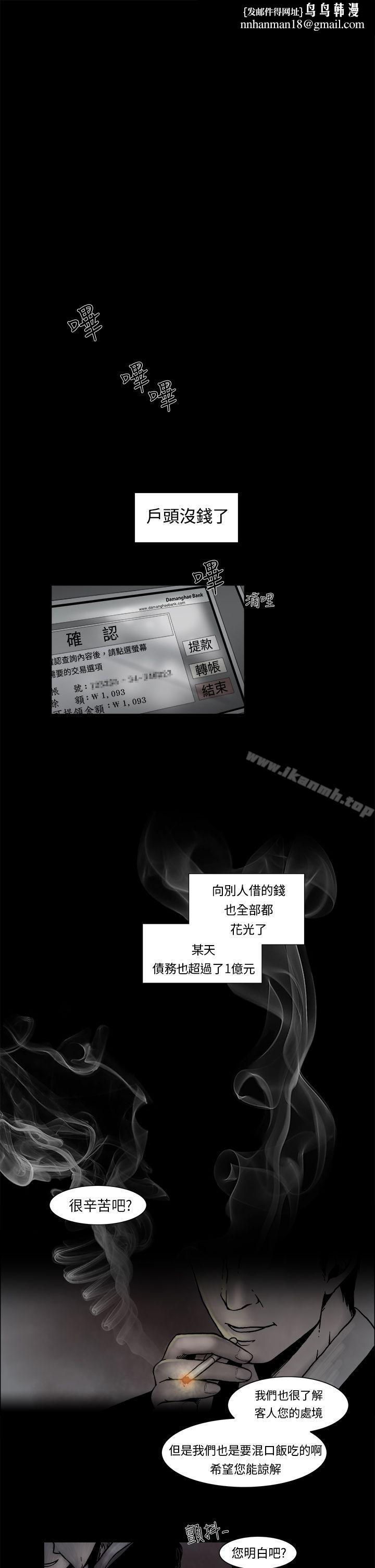 夜花(完结)第2话