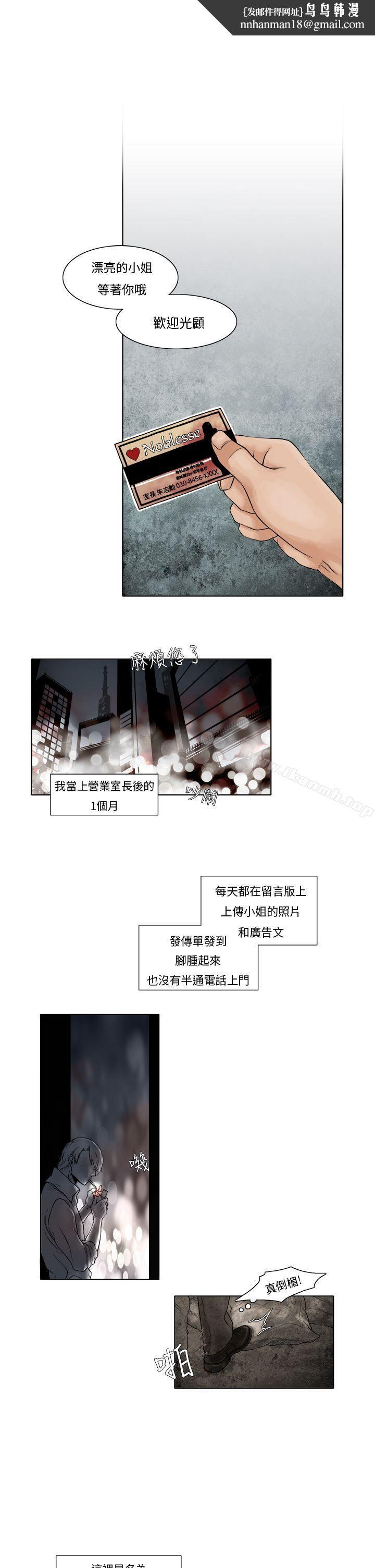 夜花(完结)第3话