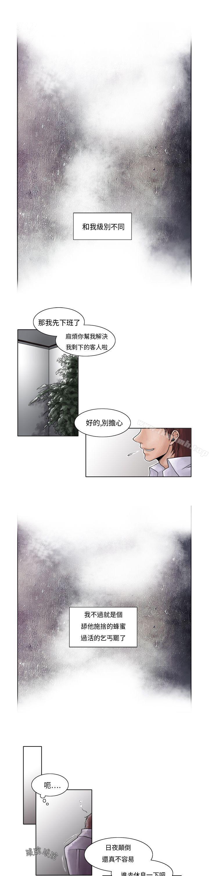 夜花(完结)第3话