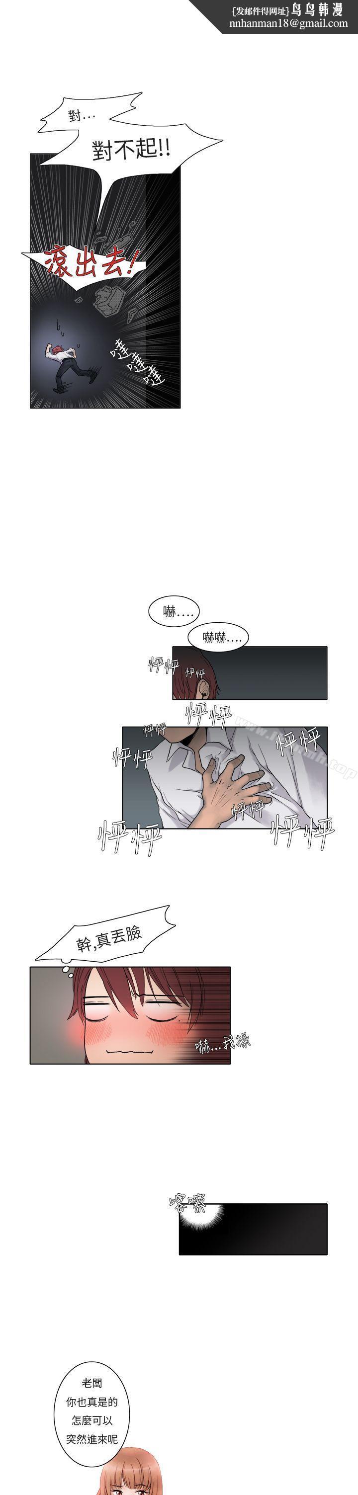 夜花(完结)第3话