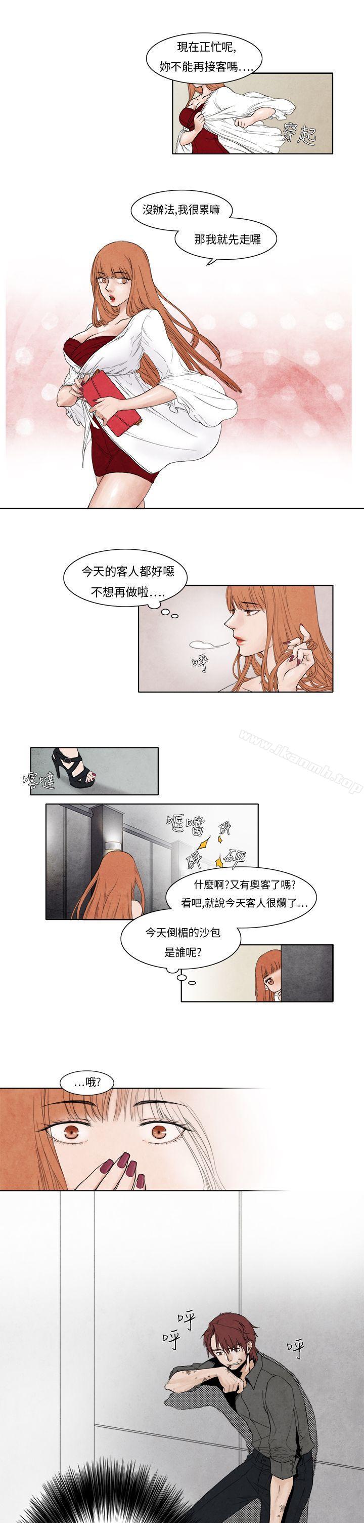 夜花(完结)第4话