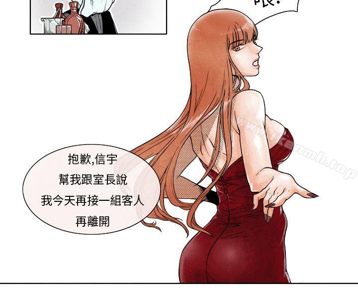 夜花(完结)第5话