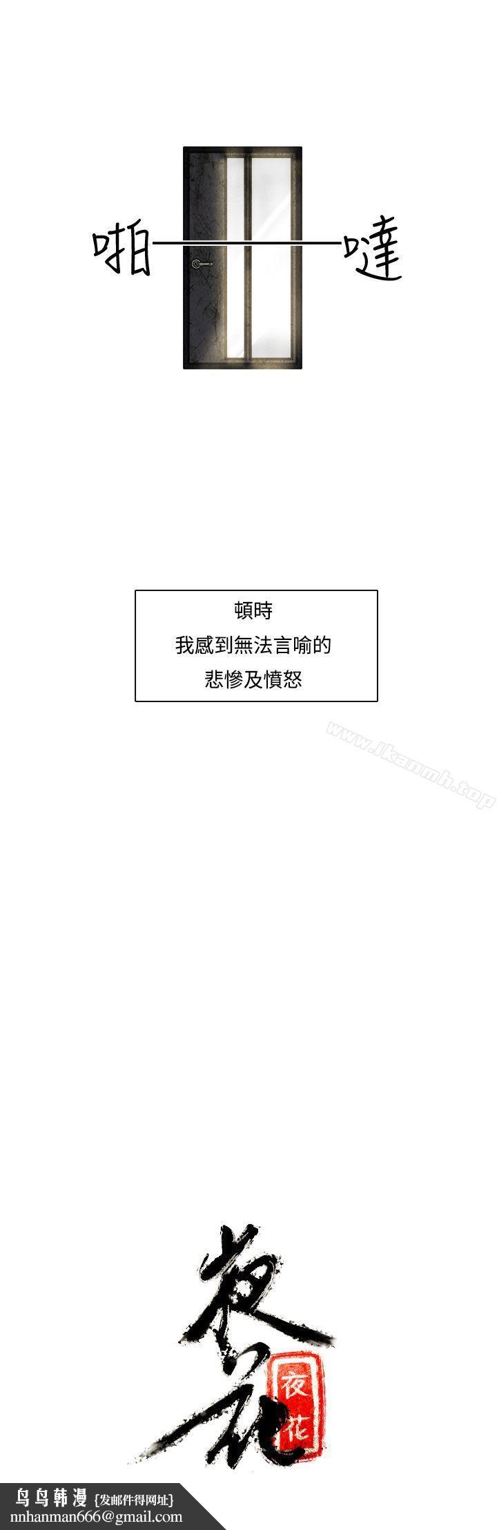 夜花(完结)第5话