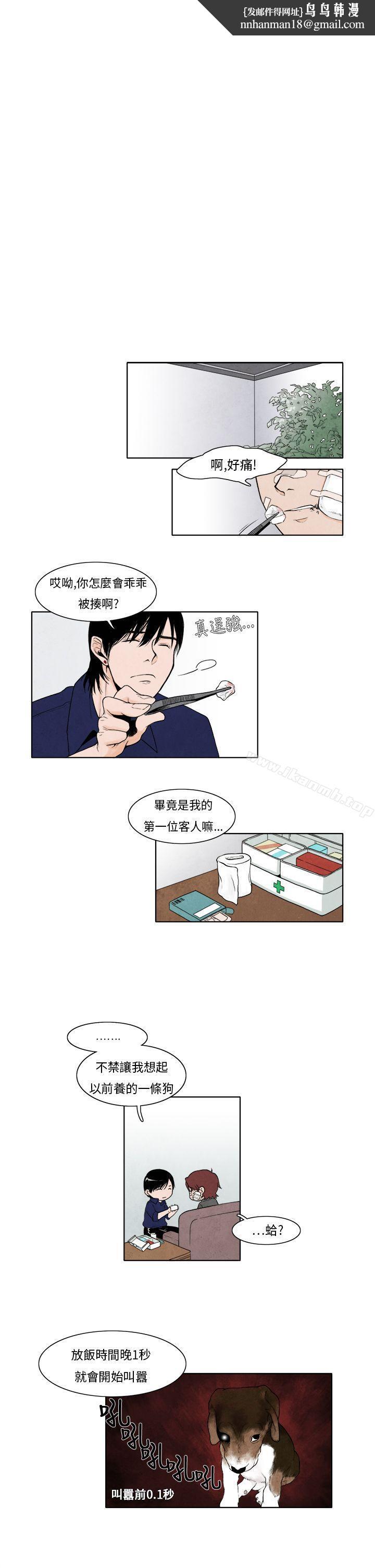 夜花(完结)第6话