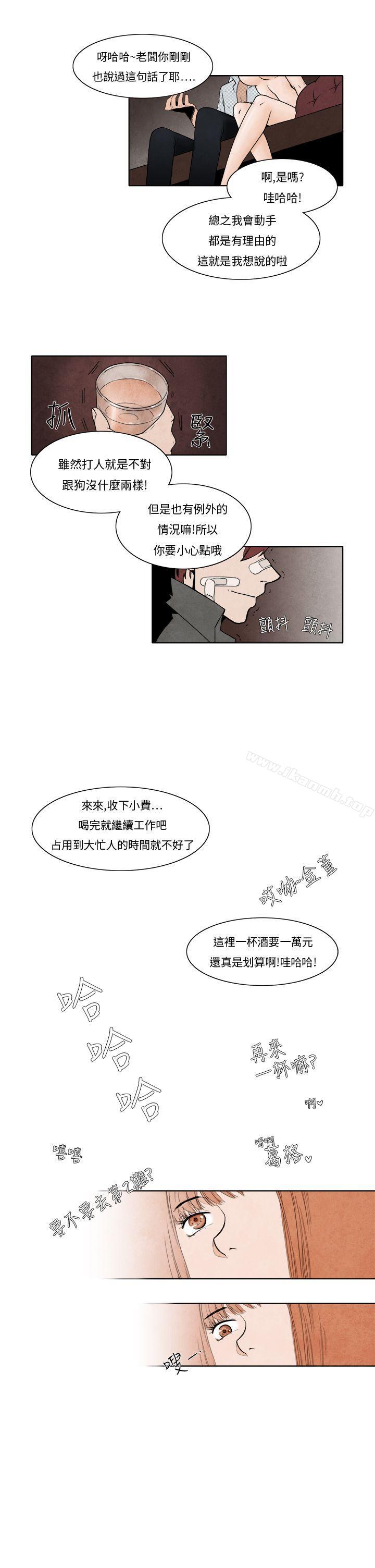 夜花(完结)第6话