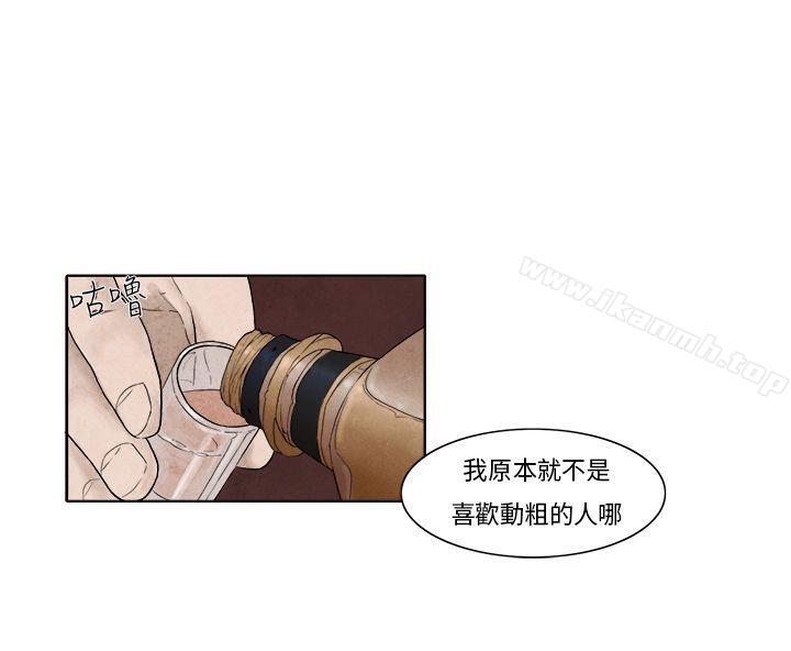 夜花(完结)第6话